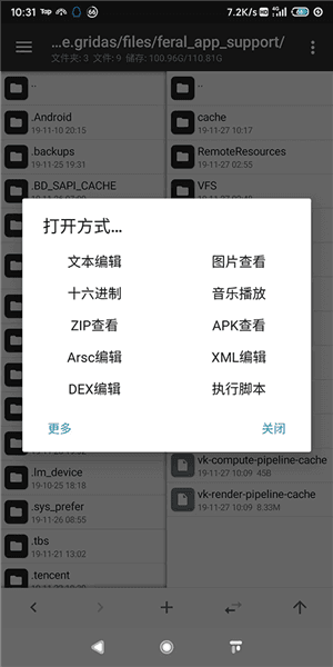 特效修改教程配图2