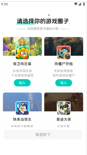梦游社官方版 梦游社4