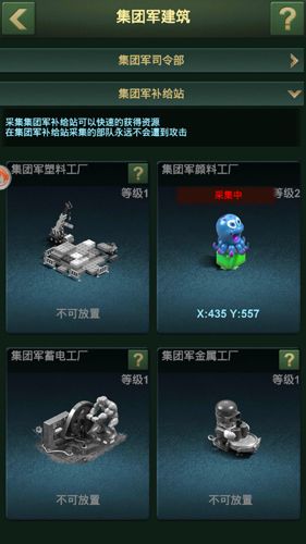 兵人大战集团军司令部2