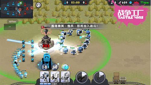 战争工厂宣传图2