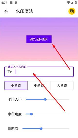怎么添加水印配图2