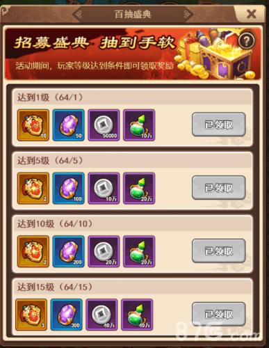 一点三国百抽盛典
