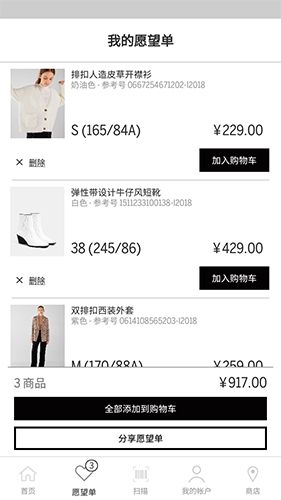 bershka手机版下载_bershka APP下载 v11.8.0官方版