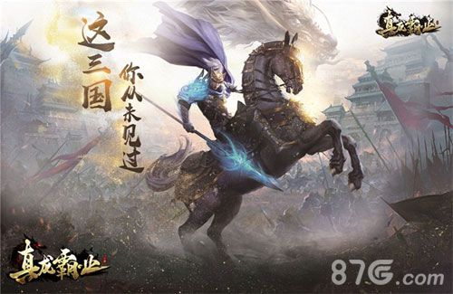 真龙霸业
