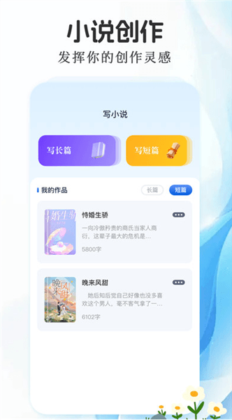 声阅app官方版宣传图