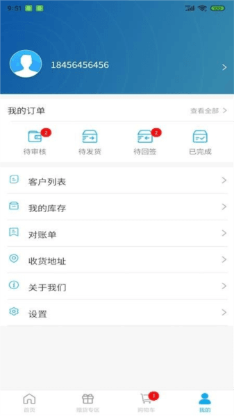 诗华电商app宣传图