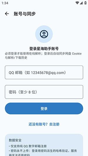 怎么使用配图2