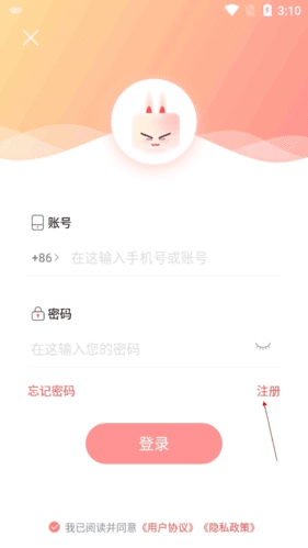 兔兔阅读怎么用注册3