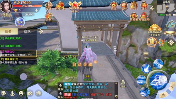 快速升级方法配图1