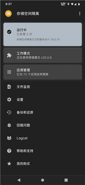 使用介绍配图3