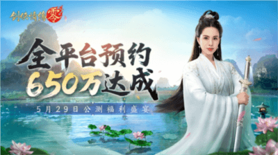 剑侠情缘零1