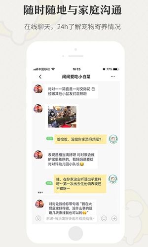 软件功能配图1