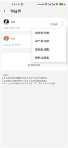 屏幕工具箱app3