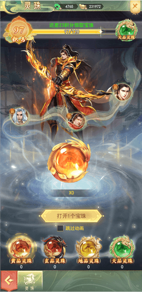 锻体古虚攻略配图1