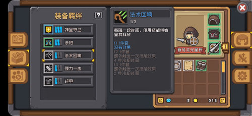 游戏特色配图1