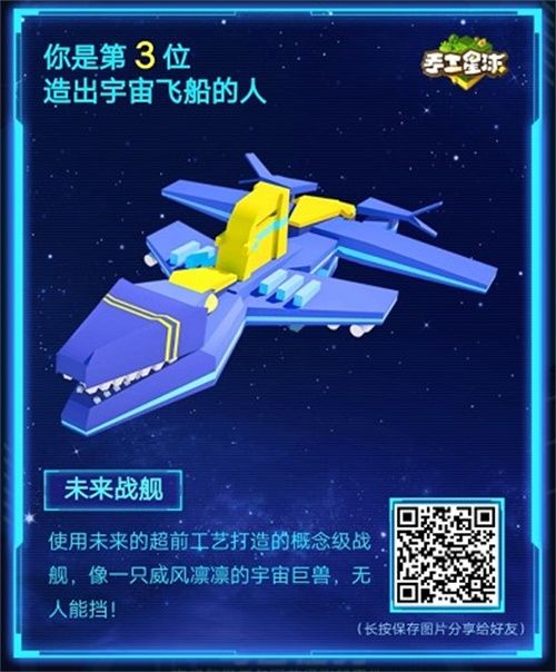 奔向火星!《手工星球》邀你一起打造梦想飞船! 奔向火星!《手工星球》邀你一起打造梦想飞船!