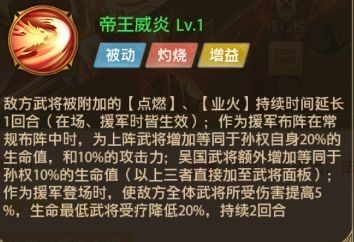武将孙权的分析讲解以及阵容配将思路配图3