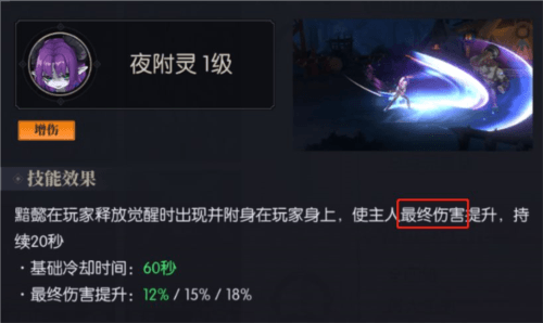 使魔介绍配图5