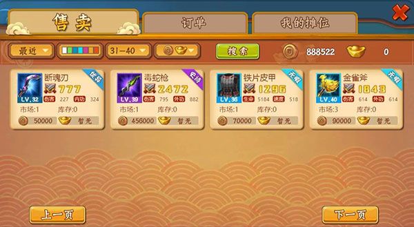 经营攻略配图3