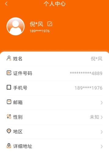中油好客e站app10