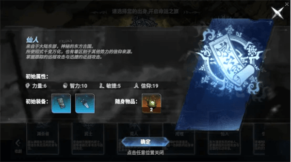 新手攻略配图4