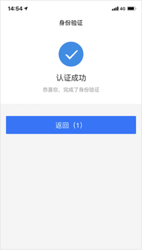 我的永州app如何进行实名认证5