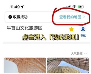 怎么创建自己的地图配图3