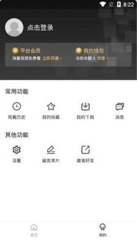 双十电影app图片4