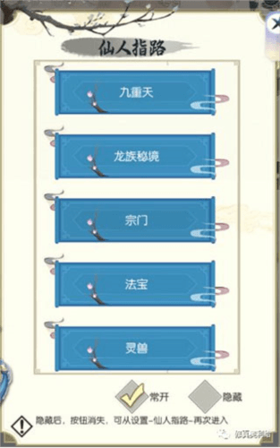 无极仙途4399版自创招式7