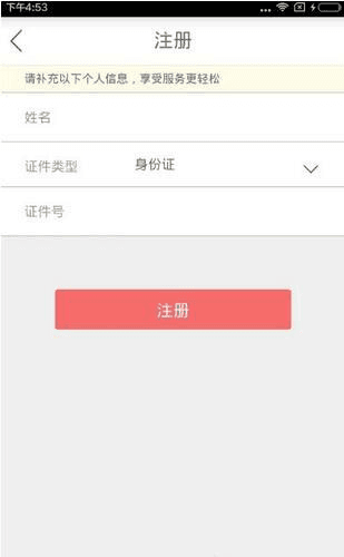平安好福利app5