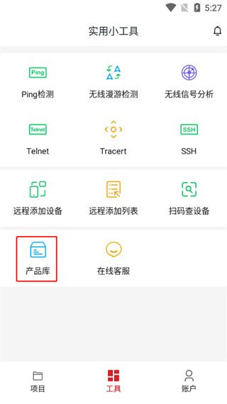 使用教程配图3