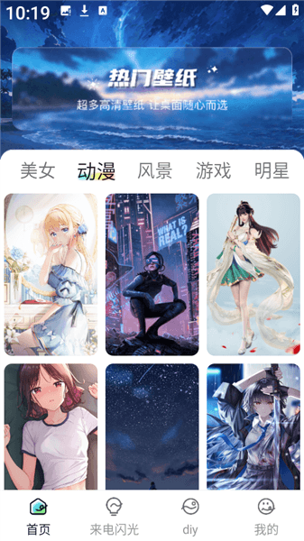 壁纸喵喵大全宣传图