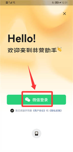 怎么登录配图2