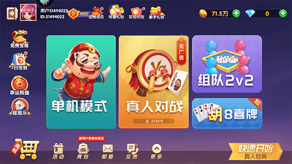游戏攻略配图7
