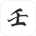 小六壬官方版