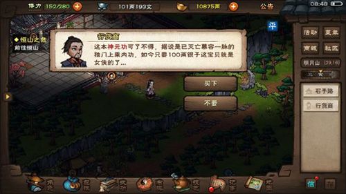 烟雨江湖图片1