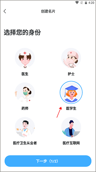 如何进行身份认证配图2