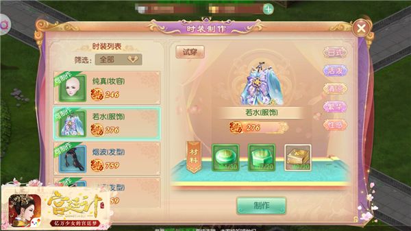 宫廷计6