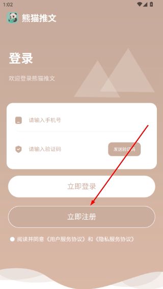 怎么注册账号配图3