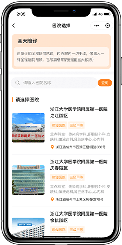 精侍陪护app3