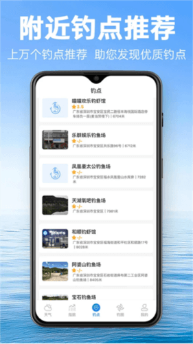 钓鱼通图片4