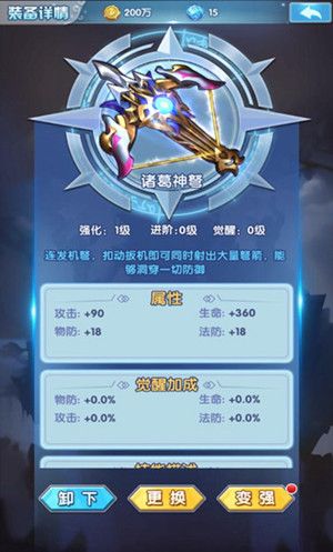 斗罗大陆神界传说2游戏截图2