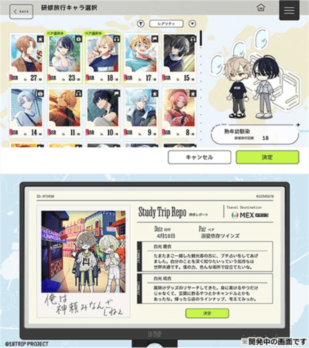 18TRIP截图6