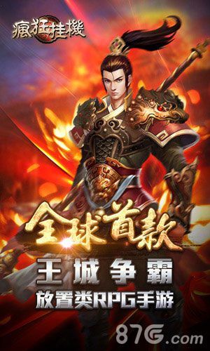 《疯狂挂机》新版本即将更新1