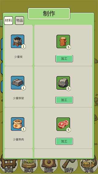 游戏攻略配图9