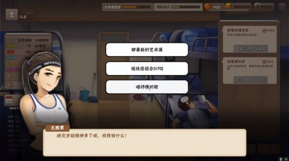 女生攻略配图5