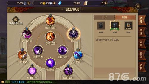 万王之王3D影舞者天赋6