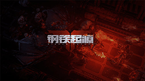 逆战未来2