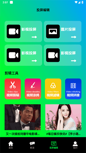 鲨鱼播放器最新版本软件功能