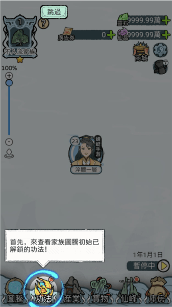 游戏攻略配图3
